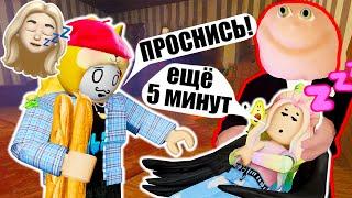 НАШИ С УЛЬЯНОЙ ЖУТКИЕ СНЫ... Roblox Gerald