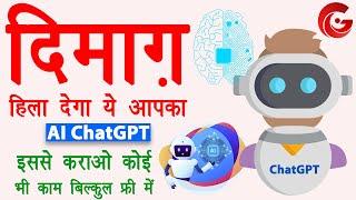 How to use Chat GPT to make money | Chat gpt kaise use kare | Best AI Content Writer Free | Guide