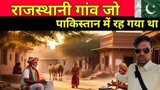 Pakistan Mie Hindu Village Kaise Hotey Hain || Hindu Village In Pakistan