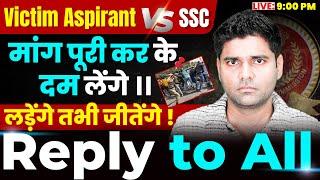 कब तक सहे ? Scam in all Exam ! SSC CGL High Cut off | क्यूँ ? | SSC CGL 2024 | Abhinay Sharma