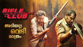 Rifle Club Movie review | Rifle Club Malayalam Full Movie explained Review | Rifle Club Explanation