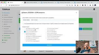 6. Как прикреплять аккаунты к прокси в TgNinja