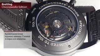 Breitling Superocean Héritage Chronoworks Edition обзор часов | Mywatch.ru