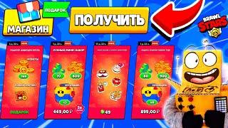 ОБНОВЛЕНИЕ! ЗОЛОТО БЕСПЛАТНО и ЗНАЧКИ! ПОДАРКИ ЛУННЫЙ НОВЫЙ ГОД BRAWL STARS