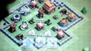 Открываем звёздный бонус в Clash Of Clans