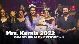 Mrs.Kerala 2022 | Grand Finale - Episode 8 | Event by ESPANIO EVENTS | ANWAR AT| SAJINAS SALEEM