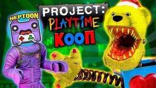 ФНАФ ПЛЕЙ БОКСИ БУ СЪЕЛ НЕПТУНА  PROJECT PLAYTIME КООП !!!