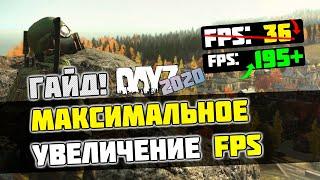 DayZ: МАКСИМАЛЬНАЯ ОПТИМИЗАЦИЯ и УВЕЛИЧЕНИЕ FPS / ЛУЧШИЕ НАСТРОЙКИ! Update 1.08 (2020)