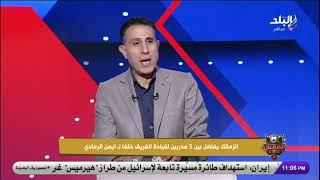 زلاكة في الزمالك بشرط.. و400 الف دولار لانهاء عقد الجزيري..   آخر أخبار القلعة البيضاء