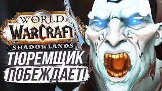 МЫ УЖЕ ПРОИГРАЛИ? — ВЫВОДЫ ПО СЮЖЕТУ / World of Warcraft