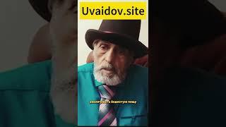 КЛИМАКС почему? Что делать? Профессор Борис Увайдов  - программа "капитальный ремонт" и все пройдет!