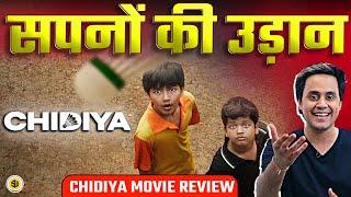Chidiya Movie Review: इसे Miss मत करना | RJ Raunak