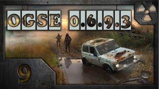 Сталкер OGS Evolution (OGSE 0.6.9.3) # 09. Боров.