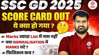 SSC GD Result 2025 | SSC GD SCORE CARD 2025 | SSC GD NORMALIZATION 2025 | SSC GD CUT OFF 2025