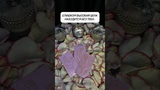 ЧТО ОН ПОНЯЛ? ЧЕГО НЕ ХОЧЕТ? ️ #таро #гадание #расклад #яион #чтоонхочет #чтоондумает #егочувства