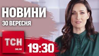 Новини ТСН 19:30 25 вересня. Загибель легендарного військового, рекордний вересень і примхи погоди