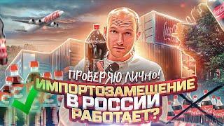 Пробуем русские аналоги Кока колы / Do4a слепое тестирование 