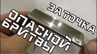 Заточка опасной бритвы до строгания волоса на весу, HHT test