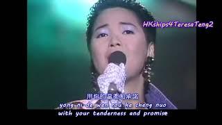 鄧麗君 Teresa Teng 愛人 Lover (Aijin)