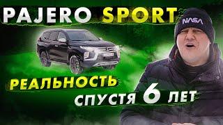 Mitsubishi PAJERO Sport: СПУСТЯ 6 лет после РЕКЛАМЫ.