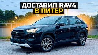 Доставка в Питер нового TOYOTA RAV 4 из Китая