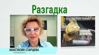 анастасия старцева   разгадка