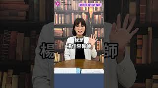 【接觸麻疹病患後再打疫苗，有用嗎？】好心肝家醫科楊佳容醫師表示，在這段時間內打疫苗，是有用的喔！ ＃麻疹 ＃疫苗