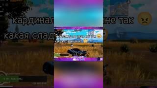 КАКАЯ СЛАДЕНЬКАЯ?!! #кастомкипубгмобайл #pubgmobile #shortspubg #elispubg #пабгмобайл #shorts