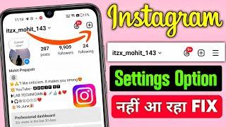 instagram me setting ka option nahi aa raha hai | instagram 3 dots not showing | instagram settings