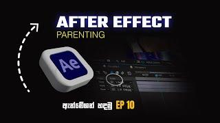 Parenting Layers in After Effects | Beginner's Guide to AE Fundamentals | EP 10