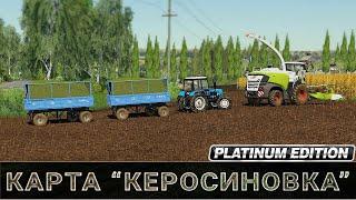  FS 19 - Керосиновка - / Силос /Культивация/ Тест / . # 3 - farming simulator 19