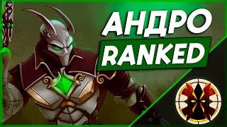 АНДРОКСУС РЕЙТИНГ - PALADINS ANDROXUS