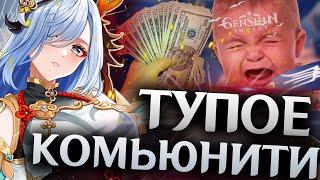 Дауны Геншина 2 | Они спятили | Genshin Impact 2.4