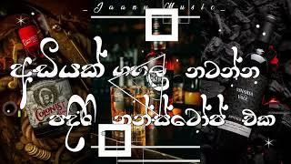 අඩියක් ගහලා නටන්න පදිරි නන්ස්ටෝප් එක   Dj Nonstop   Sindu kamare   2023 New Nonstop  Sin