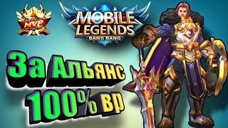 КАК ИГРАЕТ ТОП 1 МИРА ТИГРИЛ 100% ВР МЕТА ГАЙД MOBILE LEGENDS