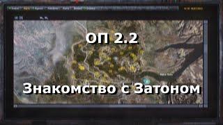 ОП 2.2 Знакомство с Затоном. Все 49 рюкзаков