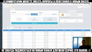 СТО ТЫСЯЧ САТОШИ ЗА 15 МИНУТ  СТРАТЕГИЯ BITSLER И PRIMEDICE ЗАРАБОТАТЬ БИТКОИН ЗА МЕСЯЦ РЕАЛЬНО