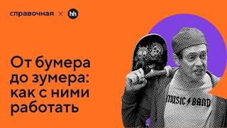 Разный возраст сотрудников вызывает проблемы в команде? Вот, что с этим делать