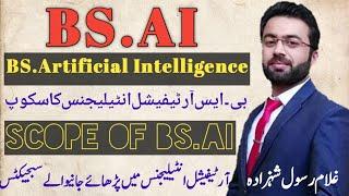 scope of artificial intelligence | career in BSAI | subjects of artificial intelligence | BSAI | AI