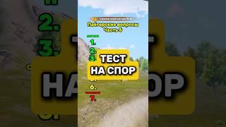 pubgmobile pubg пубг пабг pabg pabgmobile #pubgmobile #pubgm #pubg #пубгмобайл #пубгм #пубг #пабг