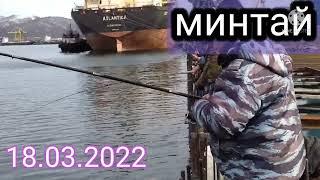 РЫБАЛКА. ПРИМОРСКИЙ КРАЙ. Открытие сезона Минтай 2022.