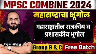 MPSC Combine group B & C 2024 Maharashtra Geography | Combine Maharashtra Geography | MPSC Wallah