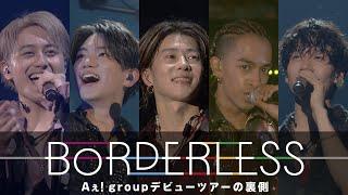 『BORDERLESS　Aぇ! group デビューツアーの裏側』Teaser 2024.11.28 Netflixで配信スタート