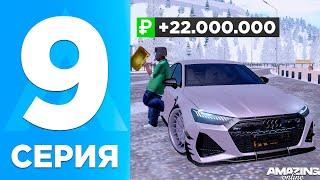 БУДНИ ПЕРЕКУПА на AMAZING ONLINE #9 ОКУПИЛСЯ С КОНТЕЙНЕРОВ и ЗАРАБОТАЛ 22КК! ПУТЬ ПЕРЕКУПА GTA CRMP