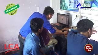 Lalani computer Academy now known as STC Jaigaon