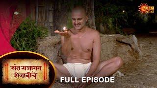 Sant Gajanan Shegaviche - Full Episode | 22 Nov 2021 | New Marathi Serial | Sun Marathi