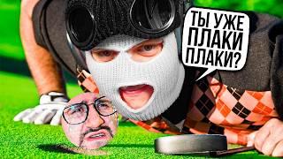 4 ТЕЛА ЗАСКУЛИЛИ КАК МАЛЕНЬКИЕ ДЕВОЧКИ КАК ТОЛЬКО СТАЛО СЛОЖНЕЕ! ЗАВОЗ В GOLF WITH YOUR FRIENDS!