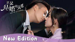 New Edition 小狐狸设计师&二哈霸总的先婚后爱 | CP感情线剪辑【只是结婚的关系 Once We Get Married】