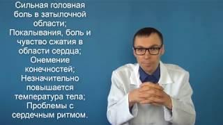 Озноб при повышенном давлении - почему он возникает и как его лечить?