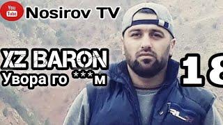 XZ BARON Увора го**ам +18  барон и трека ба чи максад хондай 2019